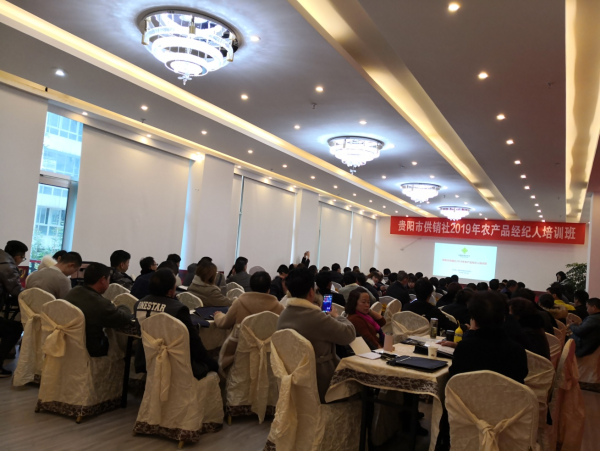 貴陽市供銷社舉辦2019年農(nóng)村電商能人、農(nóng)產(chǎn)品經(jīng)紀(jì)人和農(nóng)民專業(yè)合作社負(fù)責(zé)人培訓(xùn)班 賦能農(nóng)村人才，助力鄉(xiāng)村振興