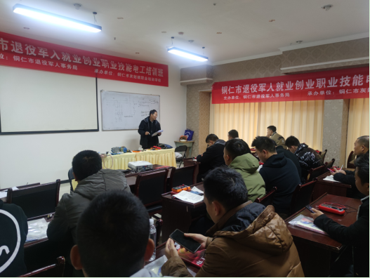 銅仁市退役軍人鄉(xiāng)村振興培訓(xùn)班 為退役軍人鋪設(shè)就業(yè)創(chuàng)業(yè)新路徑